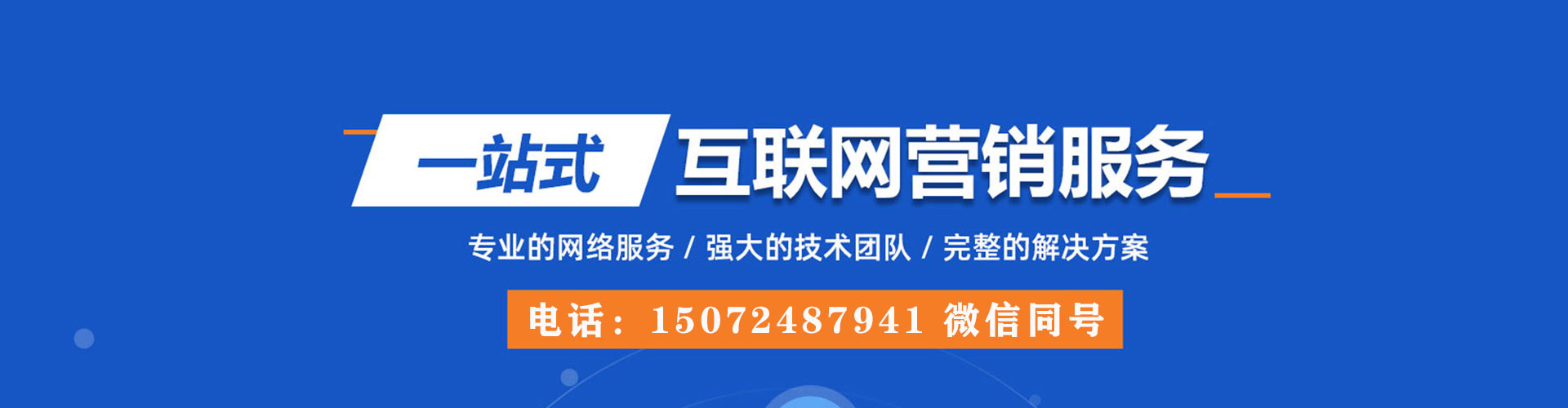 汉川sem专员